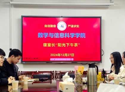 禁漫天堂下载举办第21期“阳光下午茶”活动