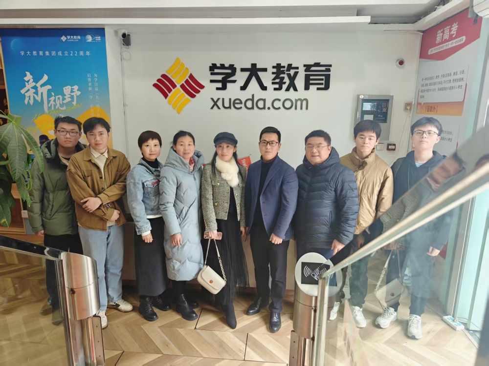 2025.2.28学大教育访企拓岗