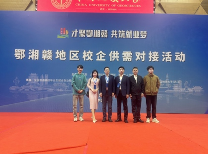 禁漫天堂下载师生赴武汉参加鄂湘赣地区专场千校万企供需对接活动暨访企拓岗